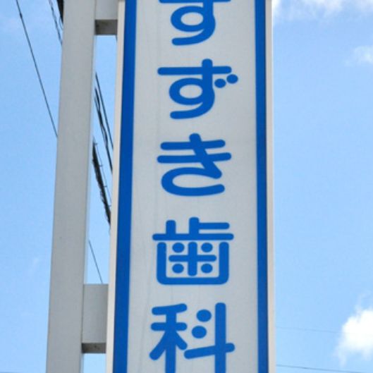 看板